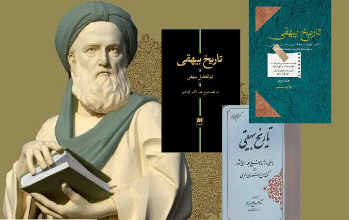 چه کسانی تاریخ بیهقی را تصحیح کرده‌اند؟

