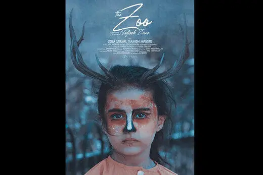 باغ وحش ایرانی در ترکیه جایزه گرفت
