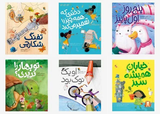 کتاب‌های جدید برای بچه‌ها
