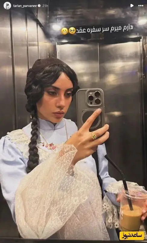 ترلان پروانه