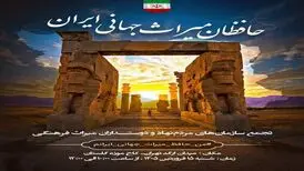 «حافظان میراث جهانی» در میدان ارگ تهران تجمع می‌کنند