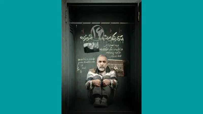 بازگشت امیر کربلایی‌زاده با نمایشی جدید
