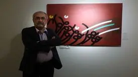 پاسخ ابراهیم حقیقی طراح پوستر جشنواره فیلم فجر به انتقادات

