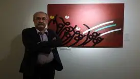پاسخ ابراهیم حقیقی طراح پوستر جشنواره فیلم فجر به انتقادات
