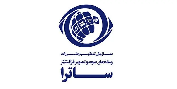 فراخوان ساترا برای حمایت از کسب و کارهای نوپا در حوزه صوت‌و تصویر فراگیر
