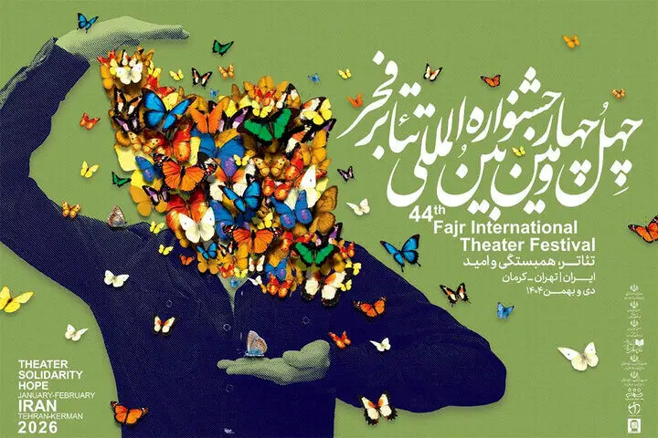 سانحه رانندگی برای کارگردان نمایش «یک خودآگاه مسحور»
