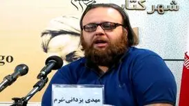 مهدی یزدانی‌خرم صفحه اینستاگرام خود را بست

