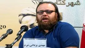 مهدی یزدانی‌خرم صفحه اینستاگرام خود را بست
