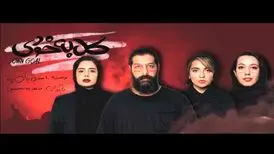 «گل به خودی» کامران تفتی در عمارت نوفل لوشاتو