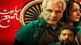 مهران مدیری با فیلم جدیدش به عربستان می‌رود
