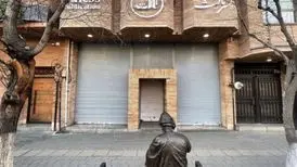 نشر ثالت پلمب شد
