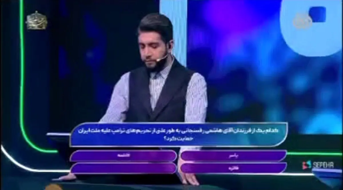 سوال جنجالی درباره فرزندان هاشمی در یک مسابقه تلویزیونی/ ویدئو
