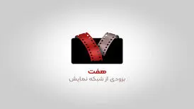 برنامه بهروز افخمی به مشکل خورد