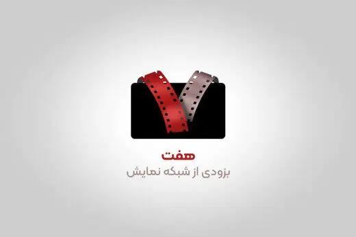 برنامه بهروز افخمی به مشکل خورد
