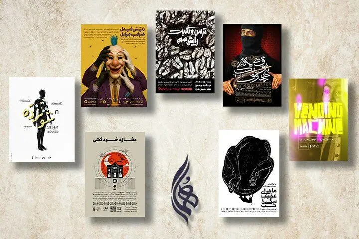 آثار نمایشی روی صحنه عمارت هما معرفی شدند
