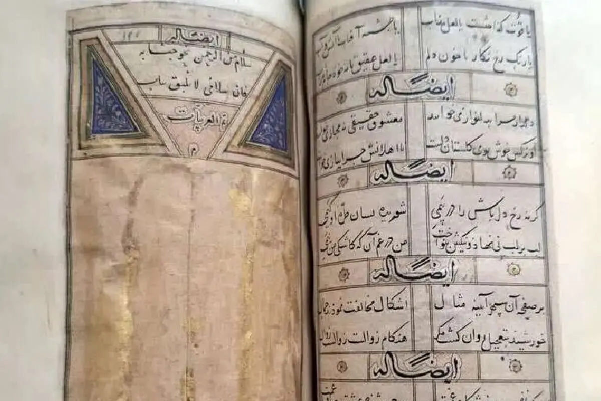 رونمایی از نسخۀ خطی ۶۶۰ ساله دیوان جلال الدّین شاه خوافی در تبریز
