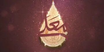 پخش «حسینیه معلی» از چه زمانی آغاز می‌شود؟
