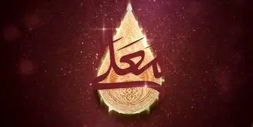 پخش «حسینیه معلی» از چه زمانی آغاز می‌شود؟
