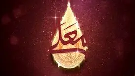 پخش «حسینیه معلی» از چه زمانی آغاز می‌شود؟
