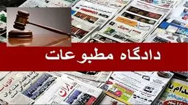 «نسیم بیداری» به دلیل «توهین» به بنیان‌گذار جمهوری اسلامی ایران مجرم است
