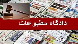 «نسیم بیداری» به دلیل «توهین» به بنیان‌گذار جمهوری اسلامی ایران مجرم است

