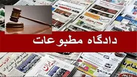 «نسیم بیداری» به دلیل «توهین» به بنیان‌گذار جمهوری اسلامی ایران مجرم است
