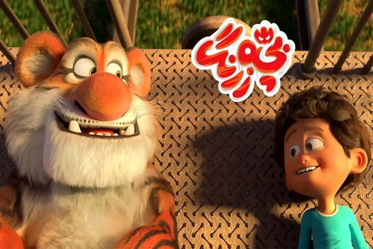 ماجرای جنجالی اکران انیمیشین «بچه زرنگ» در اسرائیل چیست؟
