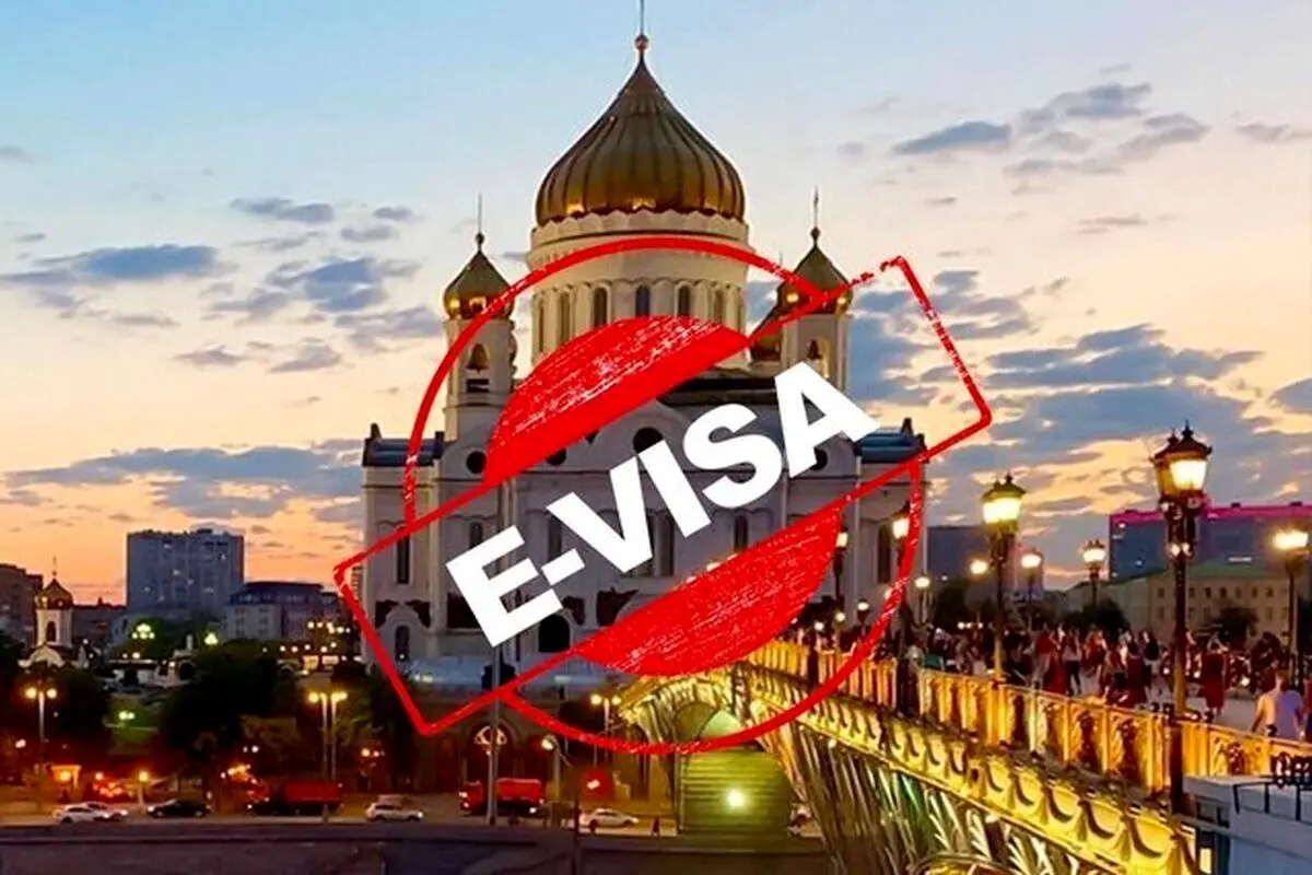 ویزای فوری روسیه برای ایران و ۵۴ کشور

