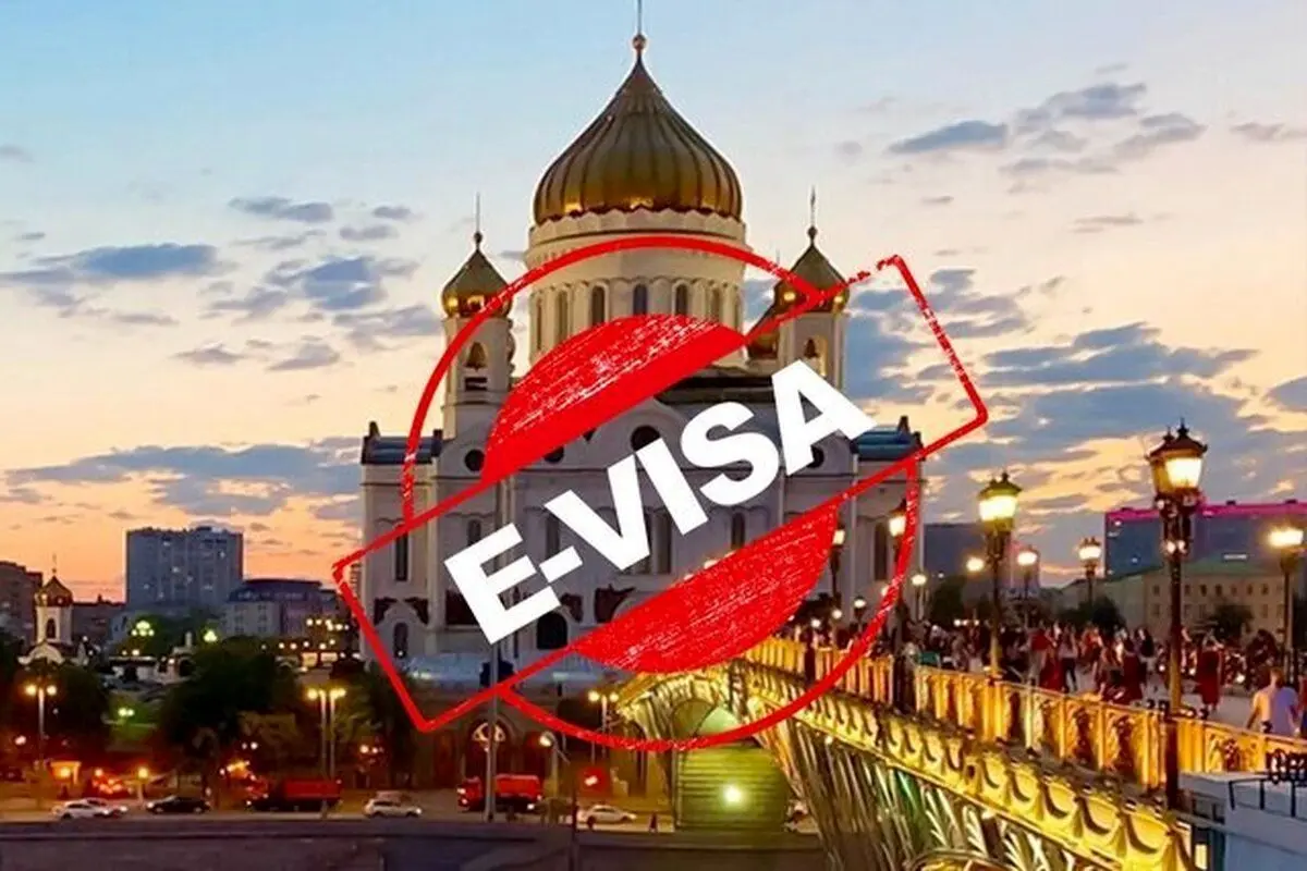 ویزای فوری روسیه برای ایران و ۵۴ کشور
