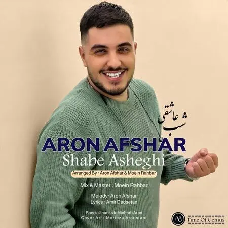 آهنگ «شب عاشقی» از آرون افشار