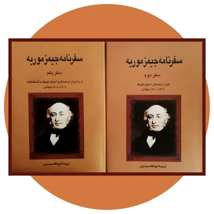 قاجاریان را از زبان تاجرزاده انگلیسی بشناسیم
