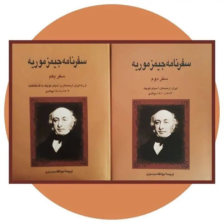 قاجاریان را از زبان تاجرزاده انگلیسی بشناسیم
