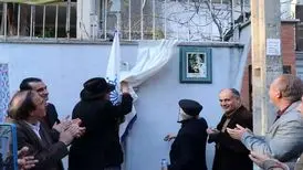 افتتاح کاشی‌نگاره و کاشت درخت به یاد اخوان ثالث