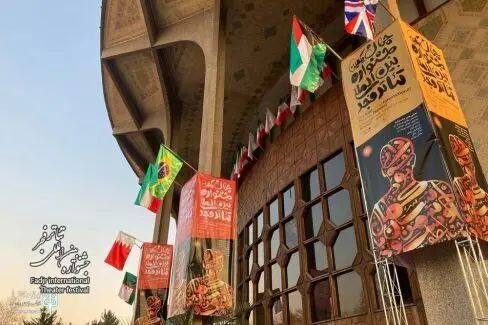 امروز در جشنواره تئار فجر چه خبر است؟
