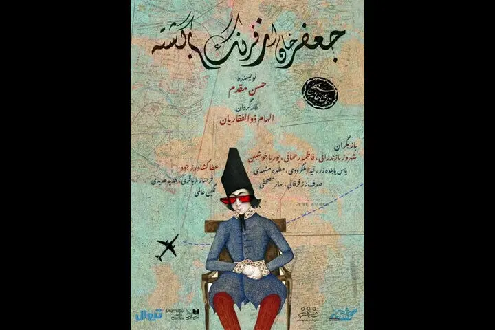 جعفرخان از فرنگ به تماشاخانه سنگلج آمد!