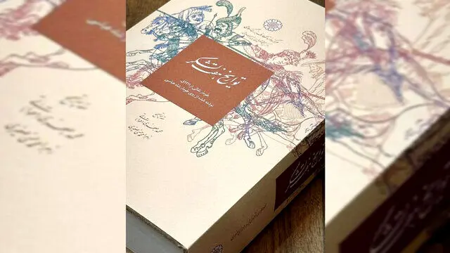 طوماری درباره داستان‌های پهلوانی
