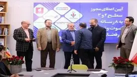 اعطای مجوز به ۸ سکوی صوت‌و تصویر فراگیر/ تعداد سکوهای مجوزدار ساترا به ۴۲۱ رسید
