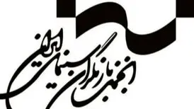 انجمن بازیگران سینمای ایران هرگونه خشونت را محکوم کرد