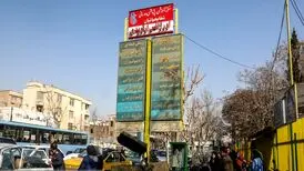 داستان بیمارستان وقفیِ خواهرزاده ناصرالدین شاه
