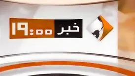 حذف "خبر ۱۹" از شبکه یک و کوچ به شبکه خبر + فیلم