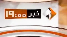 حذف "خبر ۱۹" از شبکه یک و کوچ به شبکه خبر + فیلم