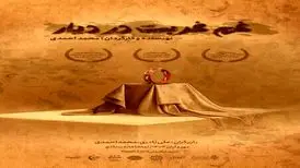 «غم غربت در دیار» روی صحنه می‌رود
