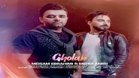 قلاب با صدای میثم ابراهیمی و مهدی امیری