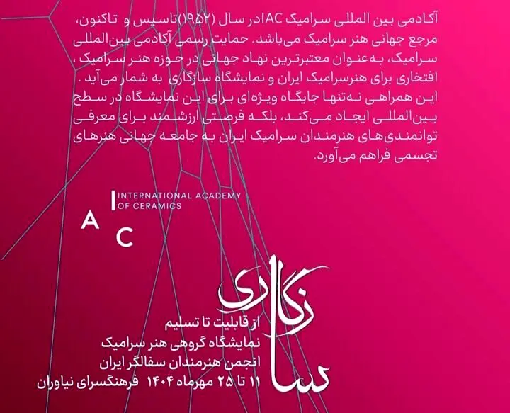 «سازگاری» به نیاوران می‌رود
