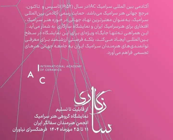 «سازگاری» به نیاوران می‌رود
