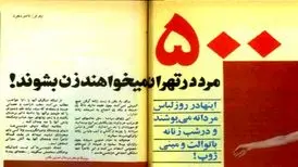 ماجرای زندگی مردی که در سال ۵۳ عمل تغییر جنسیت انجام داد و زن شد
