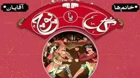 جایزه ۵ میلیاردی در انتظار قهرمان گل یا پوچ ایران
