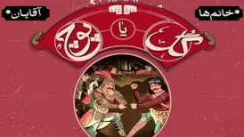 جایزه ۵ میلیاردی در انتظار قهرمان گل یا پوچ ایران

