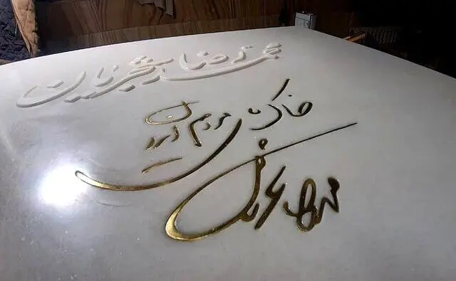 خبر تخریب سنگ قبر استاد شجریان تکذیب شد