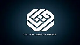 معرفی نامزدهای بخش «زبان» کتاب سال
